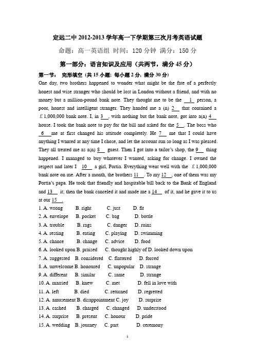 【英语】安徽省定远二中2012-2013学年高一下学期第三次月考11