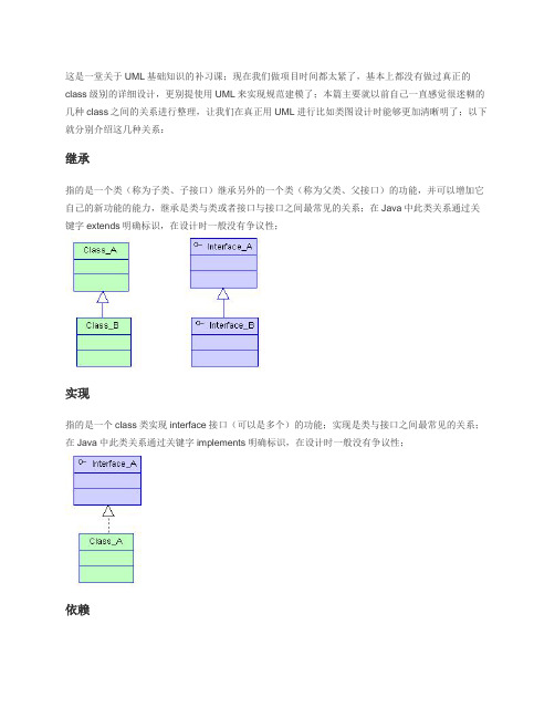 UML图示例