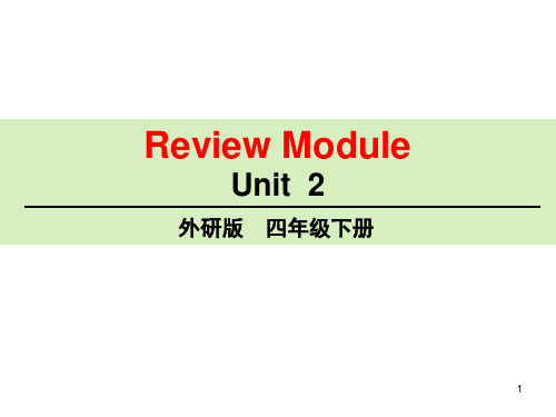 四年级下册英语课件-Review Module Unit 2外研版(三起)(共10张PPT)