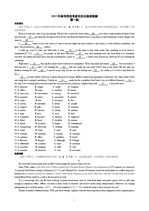 2015年高考英语考前完形及阅读理解