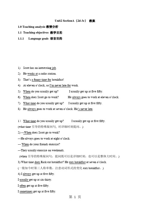 人教版英语七年级下册教案：Unit2 What time do you go to ？  Secti