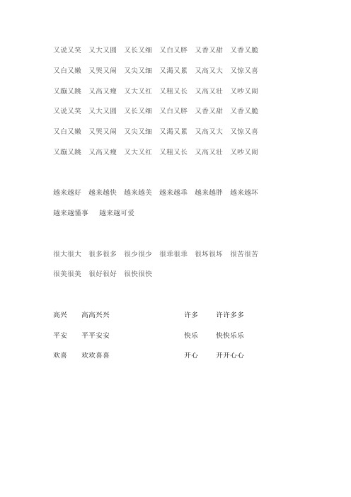 又   又  组词