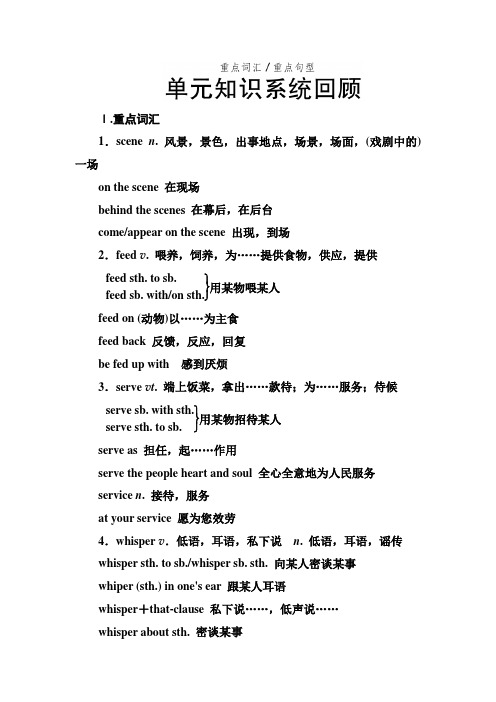 2018-2019学年高中英语(外研版)选修七同步检测：Module 3 Literature单元知识系统回顾3Word版含答案
