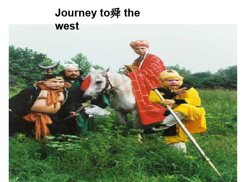 JourneytotheWest西游记英文.ppt