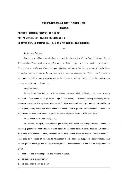 湖南省长郡中学2018届高三月考试题(二)英语试题 Word版含解析