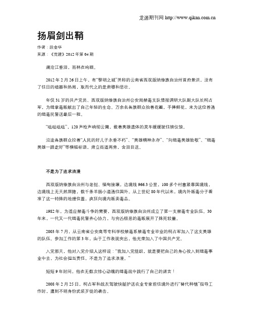扬眉剑出鞘