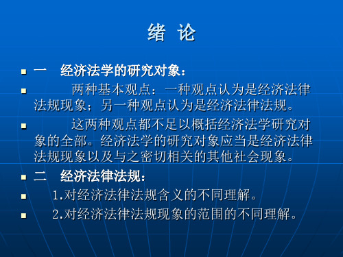 绪论 (2)