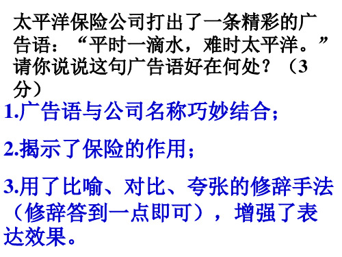 语文与广告课件