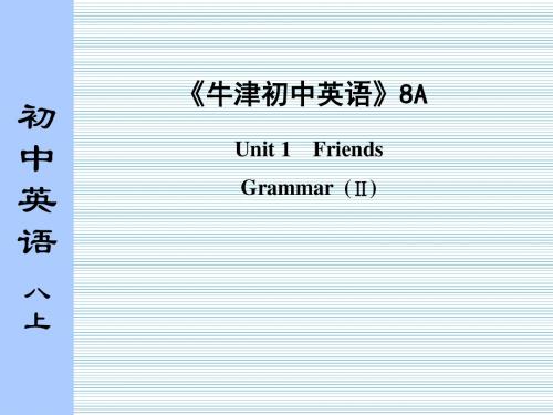 江苏地区牛津译林版八年级上册英语课件8AU1Grammar2