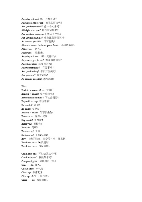 英语句句读