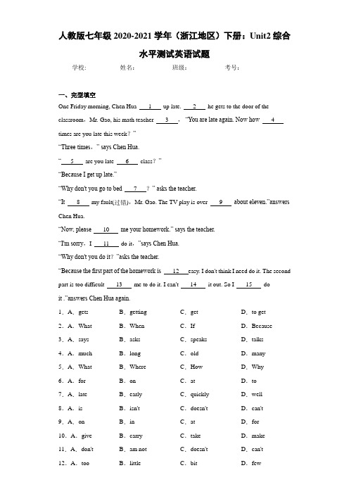 人教版七年级2020-2021学年(浙江地区)下册：Unit2综合水平测试英语试题