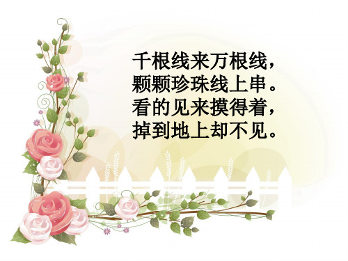 四年级下册美术课件-3《下雨啰》 ｜苏少版   (共20张PPT)