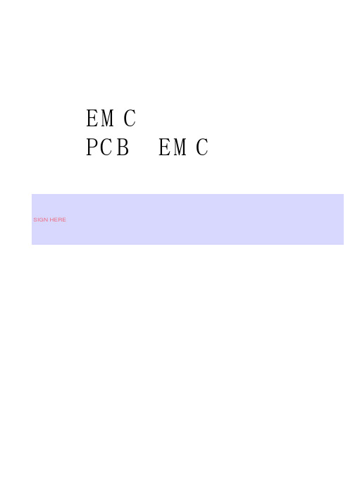 EMC基本原理及PCB的EMC设计