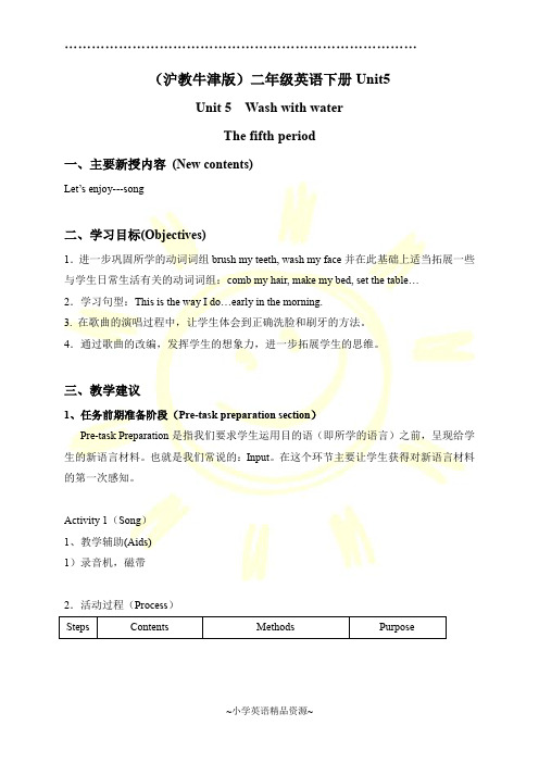 牛津版二年级下册精品资源教案 unit5 Lesson5