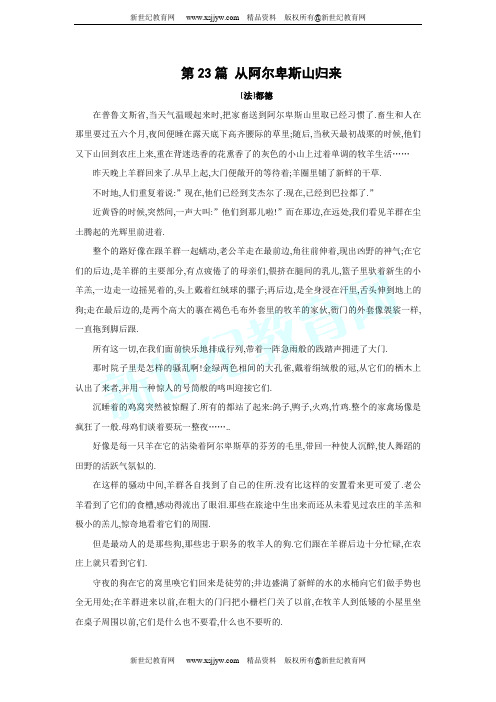 中考语文阅读天天练20篇(2)-3