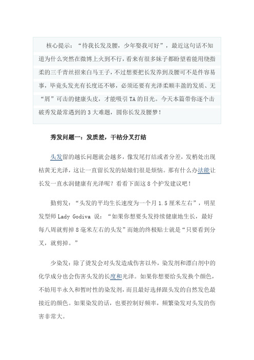 击破3大秀发难题