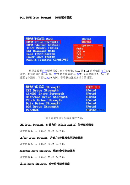 bios详解3