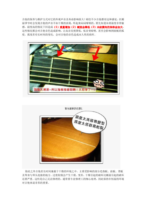 木吉他与电吉他的防潮保养秘诀