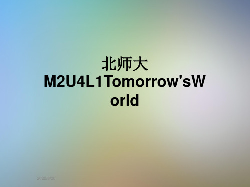 北师大M2U4L1Tomorrow'sWorld