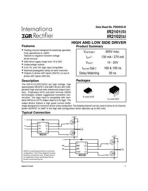 IR2101S中文资料
