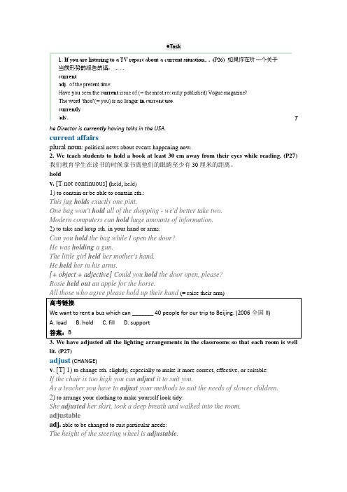 湖南省蓝山二中高二英语同步教案M7Unit2Task(1)(牛津译林版选修7)