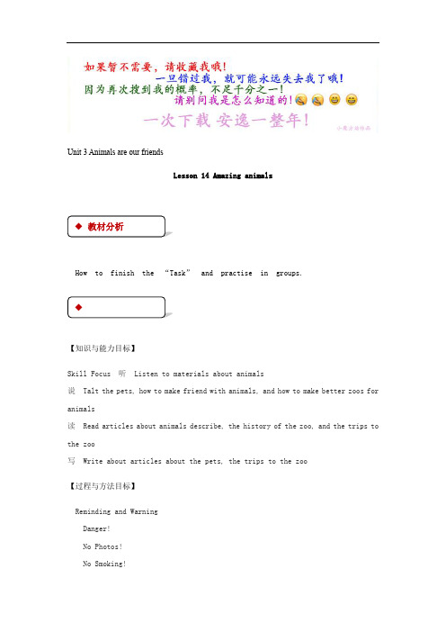 8年级英语下册Unit3AnimalsAreOurFriendsLesson14AmazingAnimals 公开课 【一等奖教案】