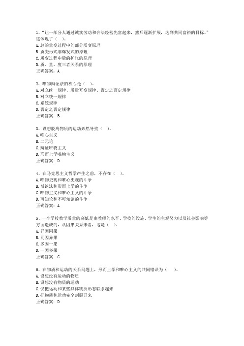2014江西省最新公共基础知识一点通科目一