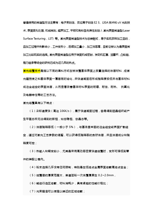 加工表面区别
