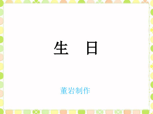制作条形统计图