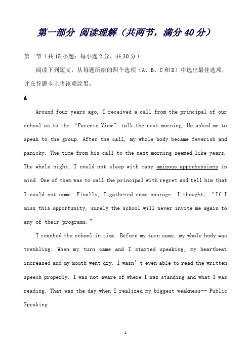 辽宁省沈阳铁路实验中学高二下学期期末考试英语试题