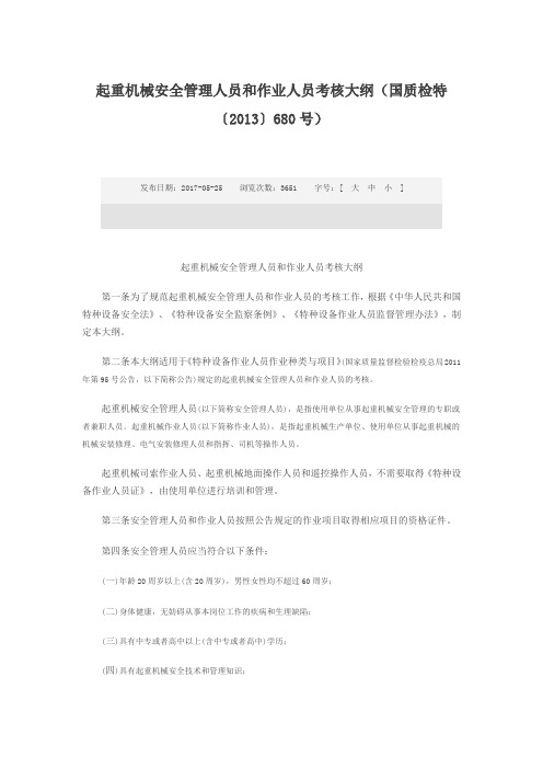 国质检特〔〕号文