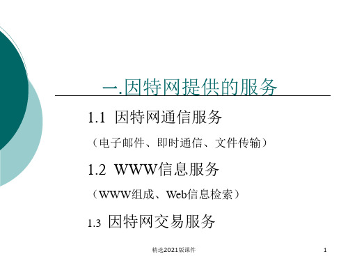 电子邮件的申请.