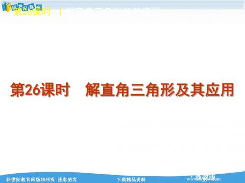 2012湖南岳阳中考数学试卷(扫描版无答案)