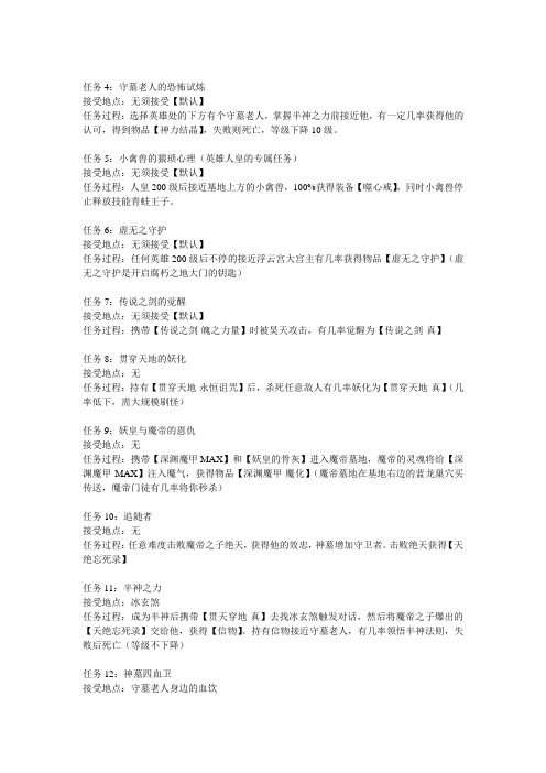 神之墓地攻略(全)