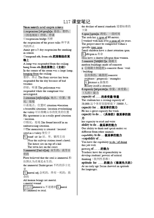 新概念英语第三册Lesson-17语言点