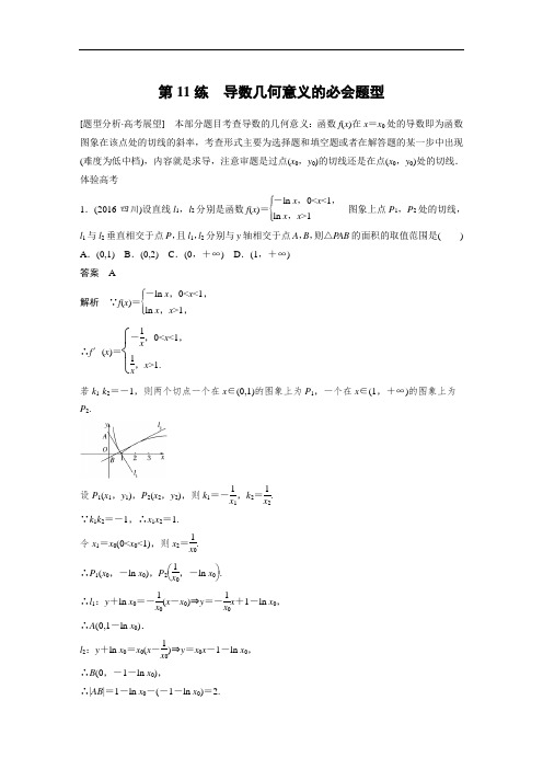 2017版考前三个月浙江专版文理通用习题 高考知识 方法
