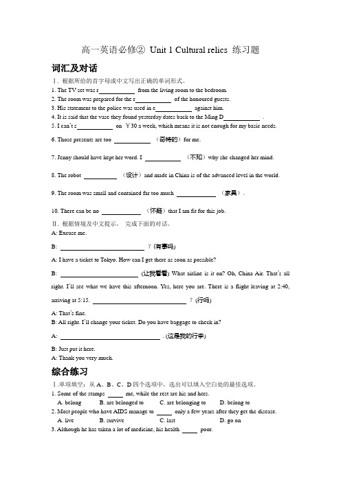 外研版高一英语下册第一单元测试题