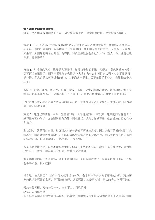 邪淫的危害