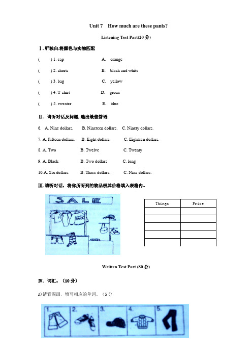 牛津版七年级英语上Unit7测试题附答案