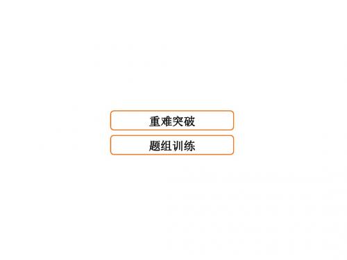 2018届高三化学二轮复习课件+专题4+氧化还原反应-考点2氧化还原反应的规律及其应用