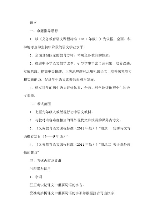 初中语文命题要求