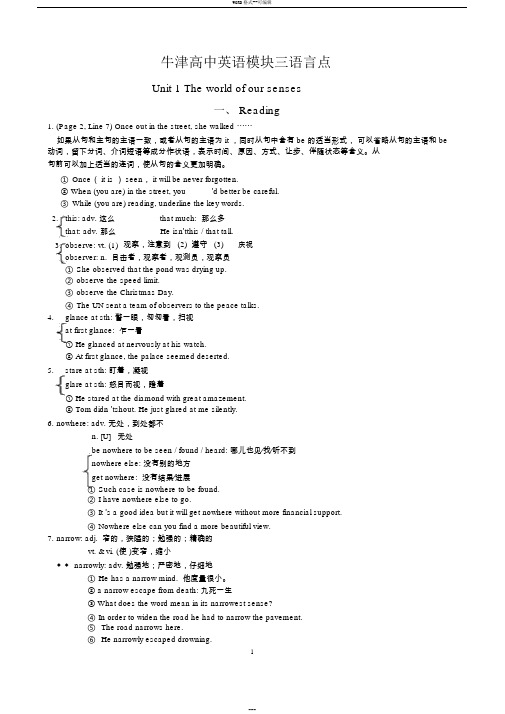 牛津高中英语模块三M3(Unit1-3)语言点