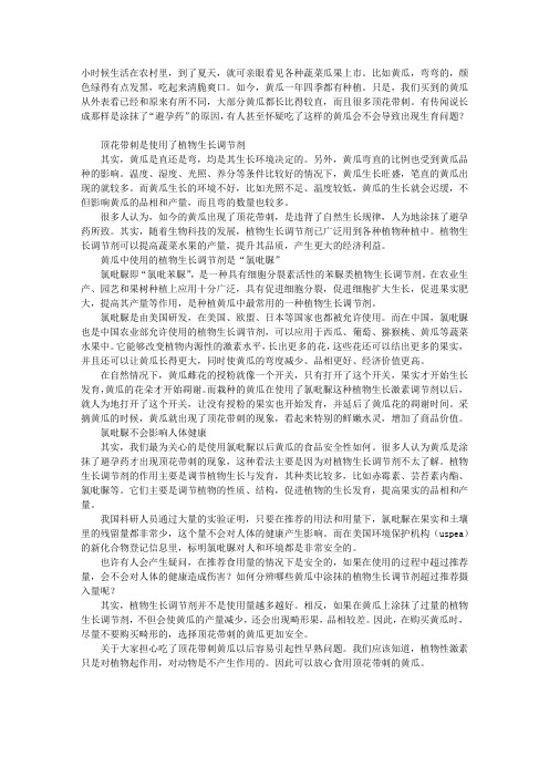 黄瓜顶花带刺正常吗