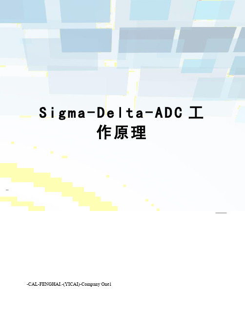 Sigma-Delta-ADC工作原理