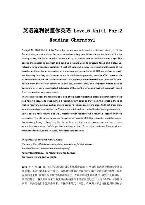 英语流利说懂你英语 Level6 Unit1 Part2 Reading