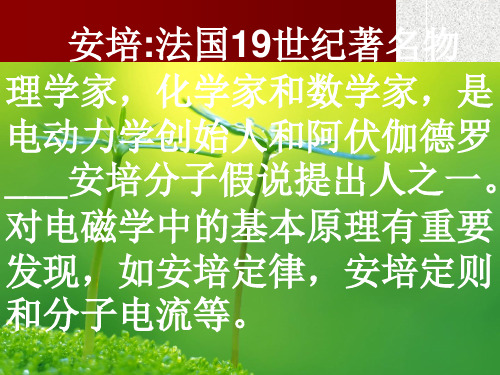 “黑板”跑了PPT教学课件