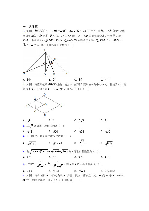 【浙教版】初二数学下期中模拟试题(含答案)