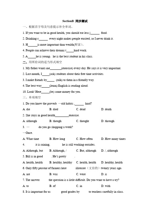 鲁教版英语七年级上册Unit6 SectionB 同步测试