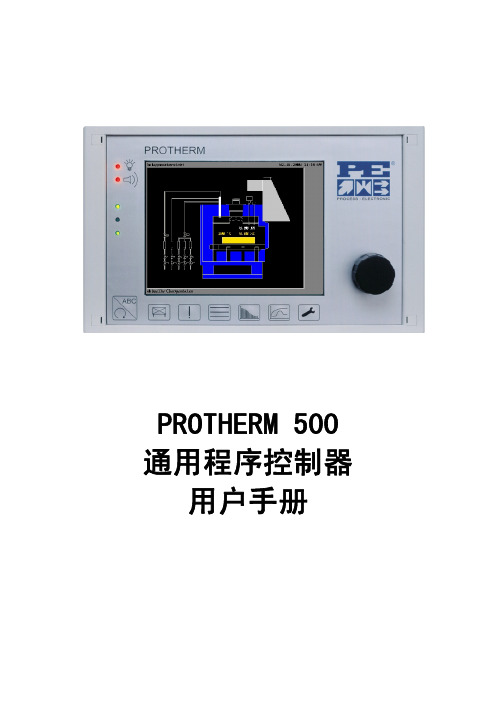 PE_PT500说明书2008版