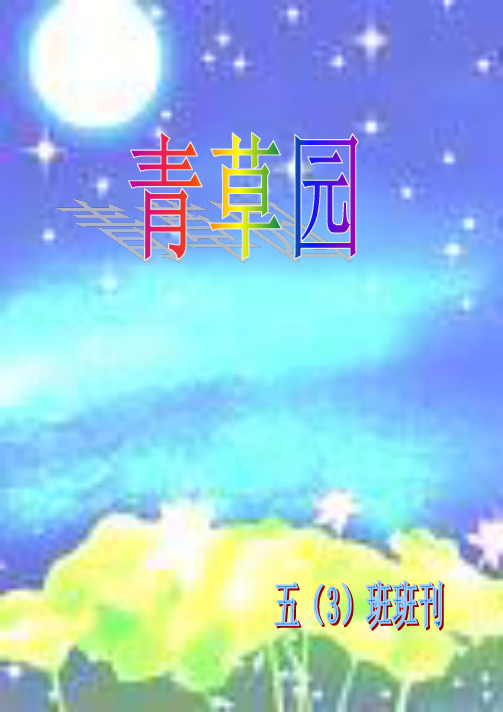 班刊(竖)